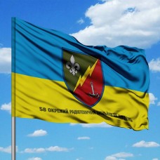 Прапор 58 ОРТБ з написом